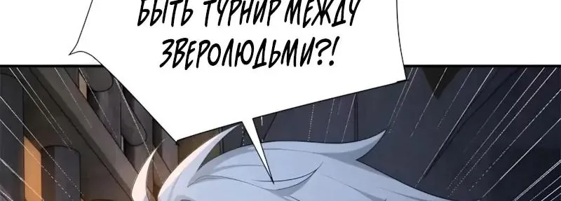 Мой гарем из семи спасённых злодеек — Глава 66, страница 65