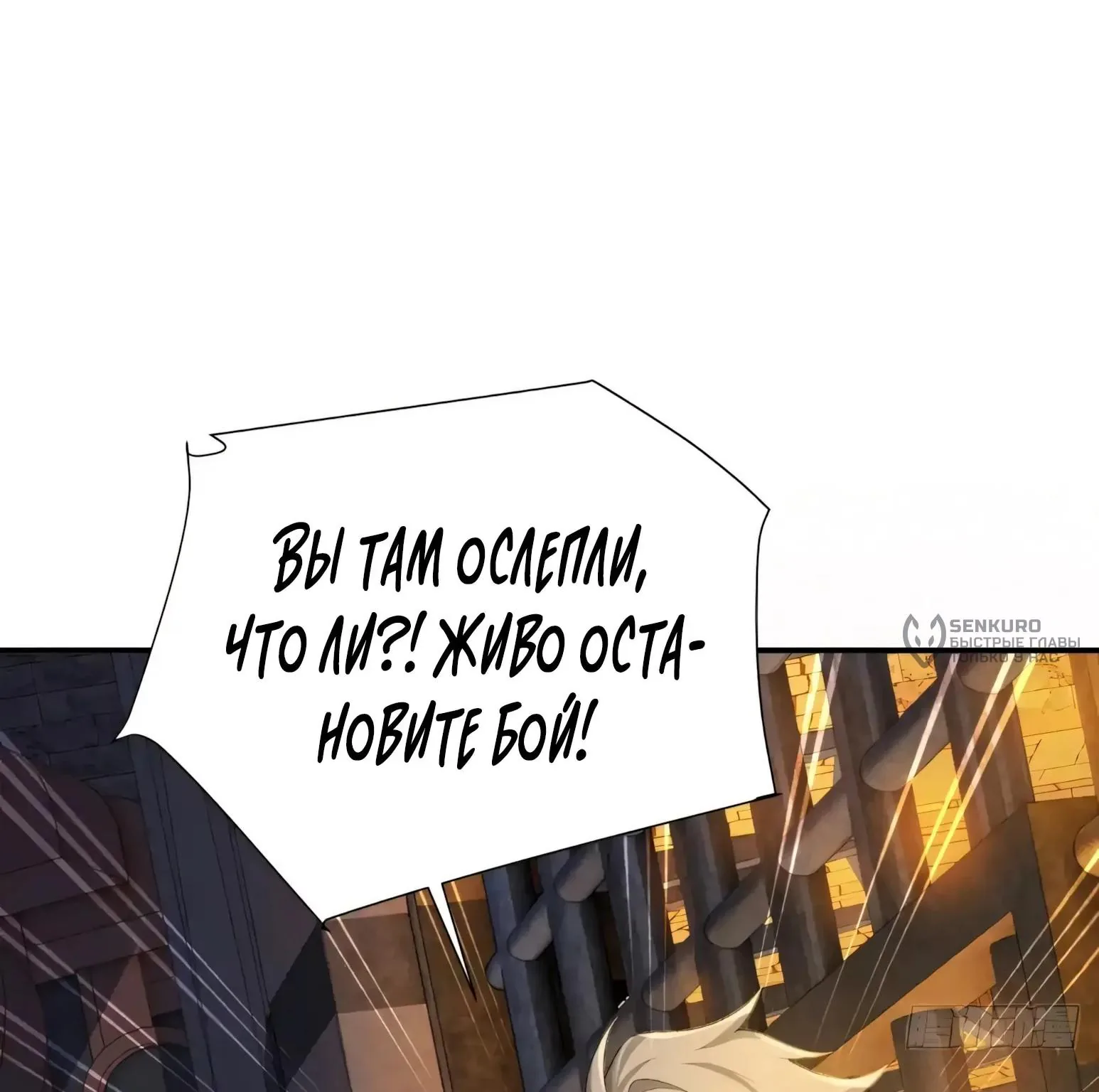 Мой гарем из семи спасённых злодеек — Глава 67, страница 15