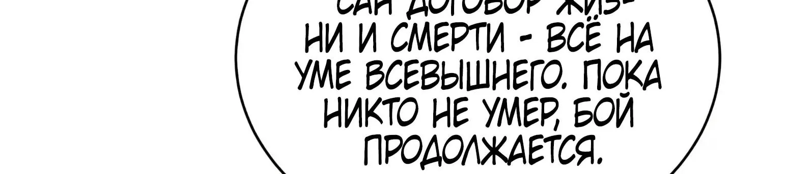 Мой гарем из семи спасённых злодеек — Глава 67, страница 18