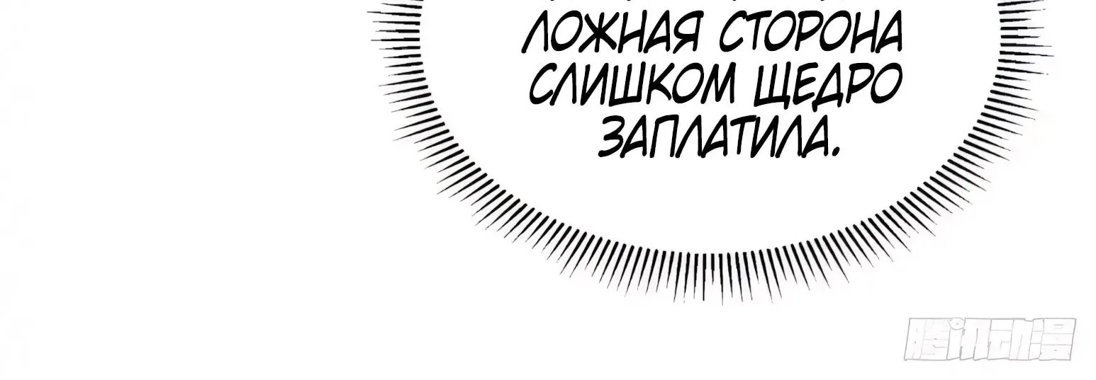 Мой гарем из семи спасённых злодеек — Глава 67, страница 20