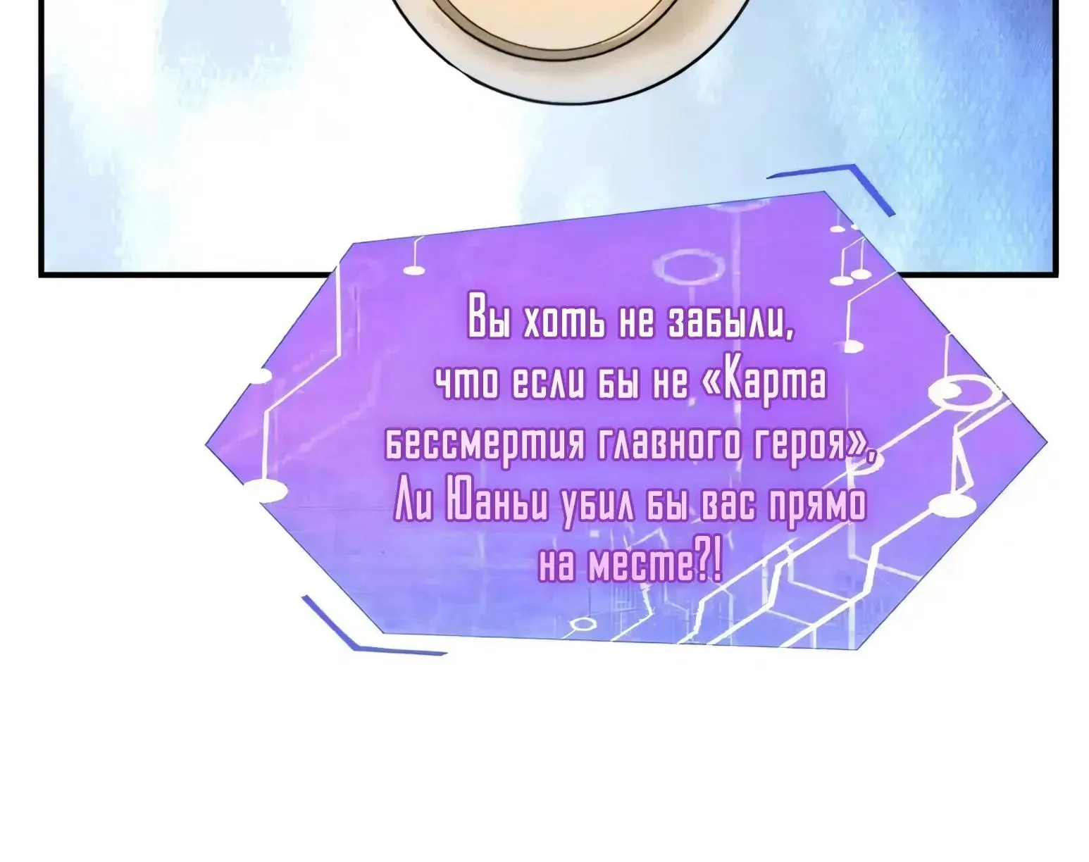 Мой гарем из семи спасённых злодеек — Глава 67, страница 42