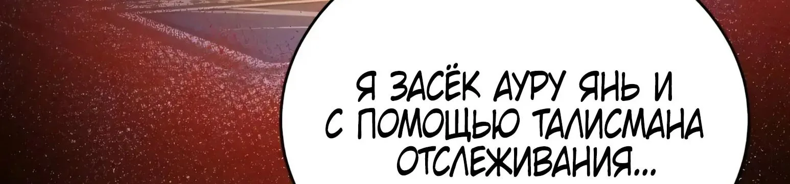 Мой гарем из семи спасённых злодеек — Глава 67, страница 53