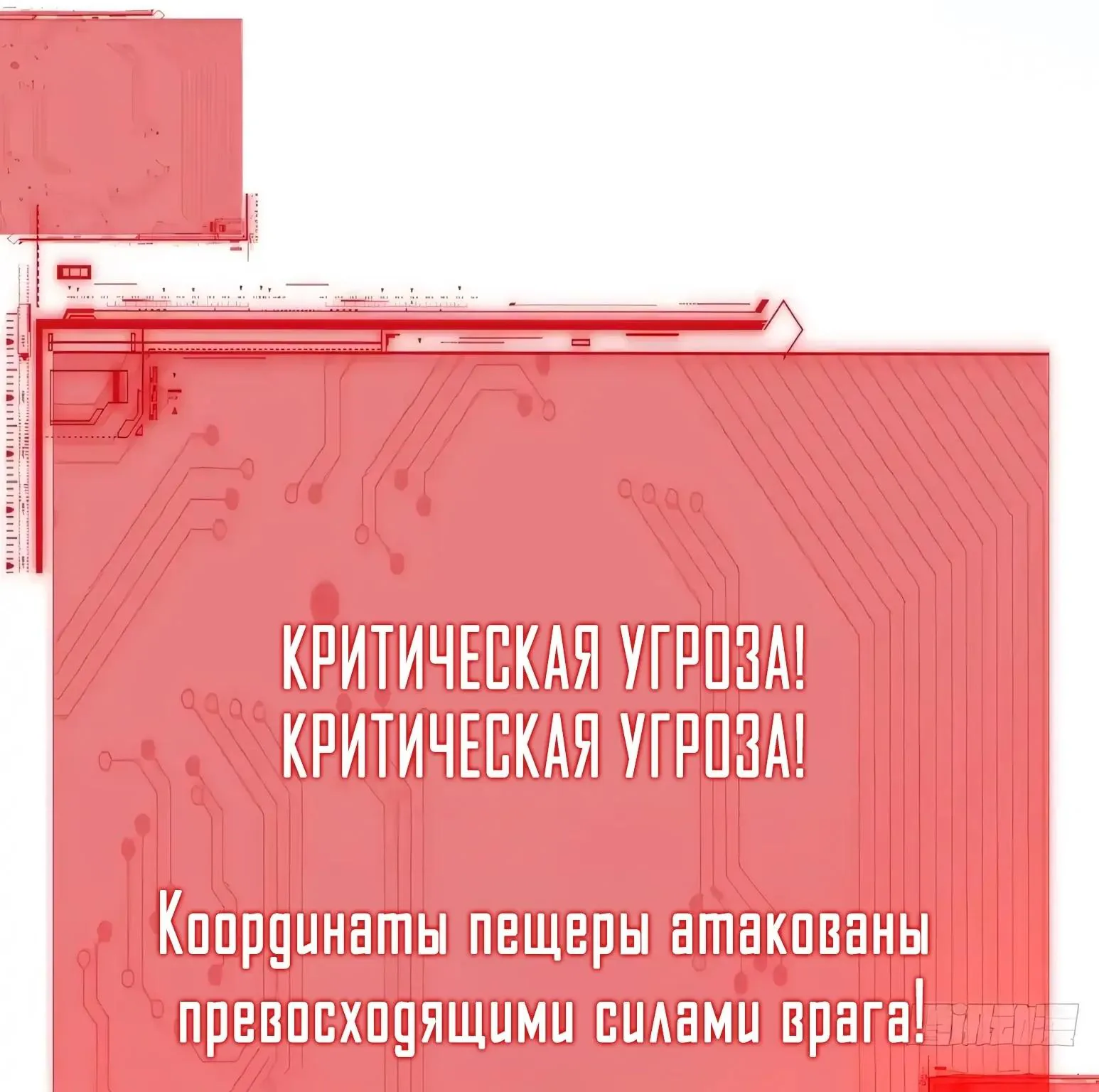 Мой гарем из семи спасённых злодеек — Глава 67, страница 82