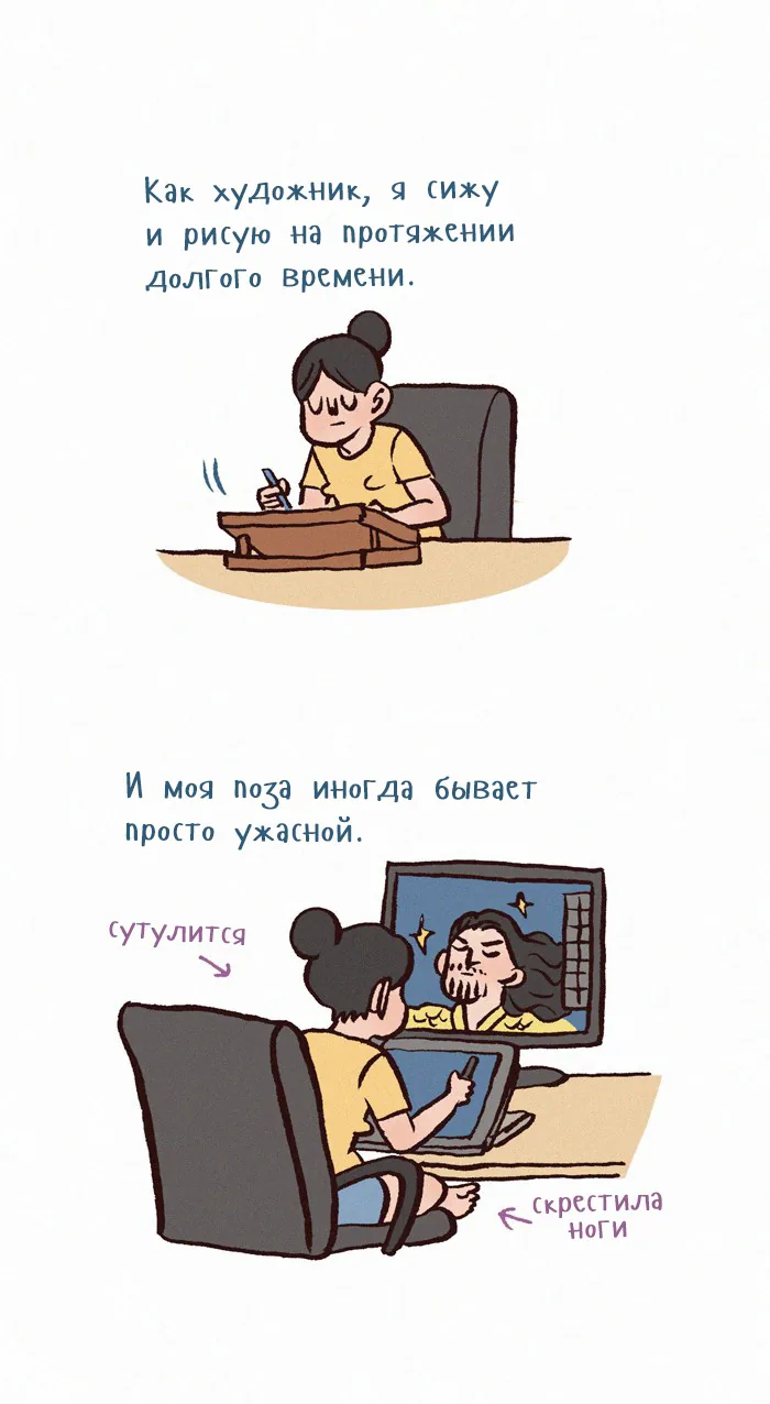 Мой огромный парень-гик — Глава 244 · Том 1, страница 1