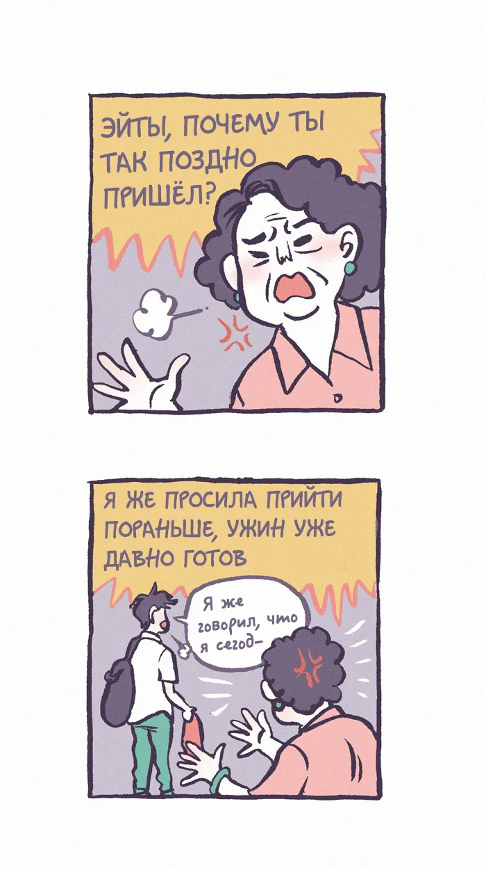Мой огромный парень-гик — Глава 256 · Том 1, страница 1