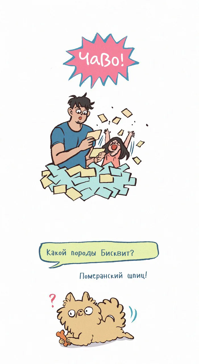 Мой огромный парень-гик — Глава 301 · Том 1, страница 1
