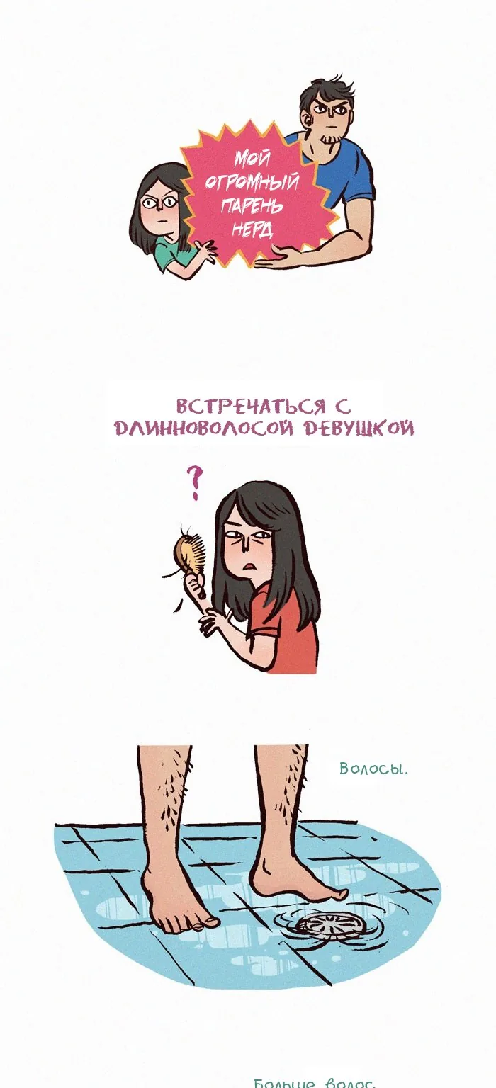 Мой огромный парень-гик — Глава 33 · Том 1, страница 1