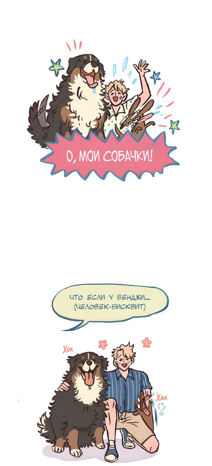 Мой огромный парень-гик — Глава 707, страница 1