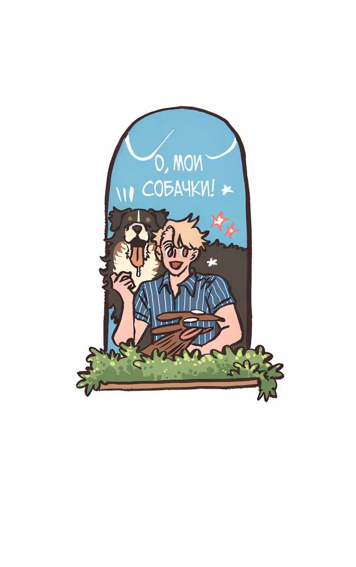 Мой огромный парень-гик — Глава 719, страница 1