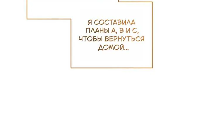 Мой сосед-ботан - хозяин магической башни?! — Глава 1, страница 63