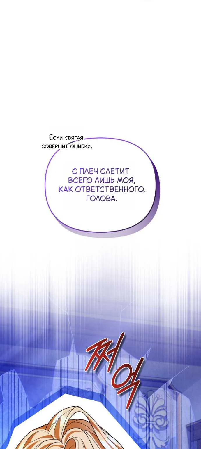 Мой сосед-ботан - хозяин магической башни?! — Глава 10, страница 54