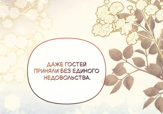 Мой сосед-ботан - хозяин магической башни?! — Глава 11, страница 63