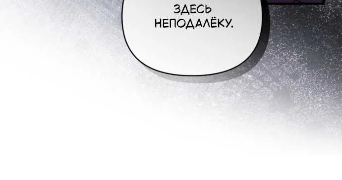 Мой сосед-ботан - хозяин магической башни?! — Глава 12, страница 109