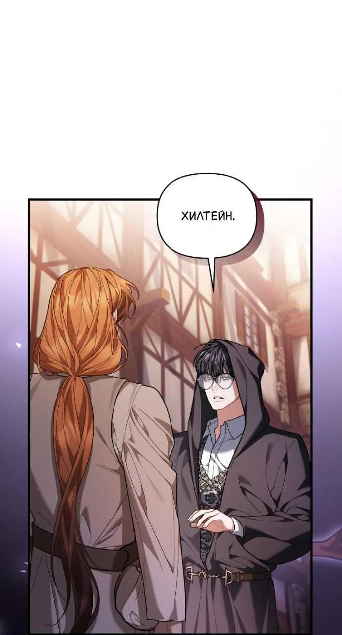 Мой сосед-ботан - хозяин магической башни?! — Глава 13, страница 3