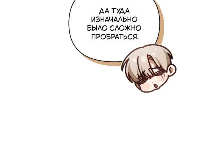 Мой сосед-ботан - хозяин магической башни?! — Глава 13, страница 43