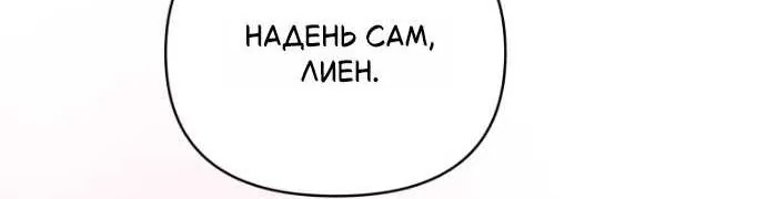 Мой сосед-ботан - хозяин магической башни?! — Глава 14, страница 102