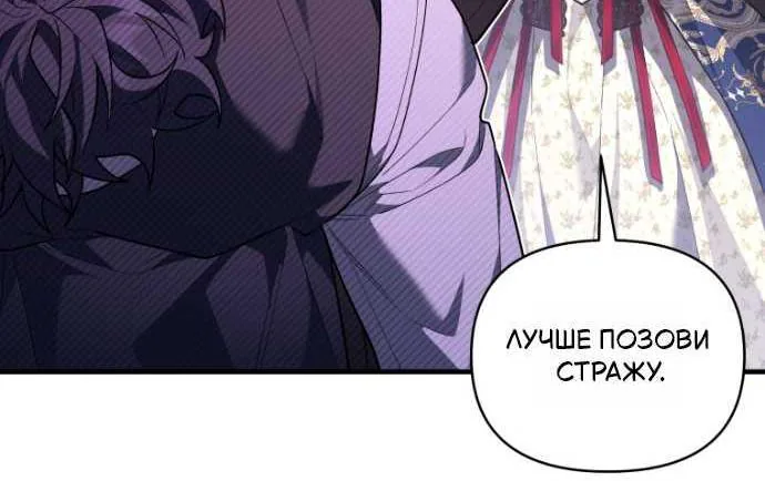 Мой сосед-ботан - хозяин магической башни?! — Глава 14, страница 67