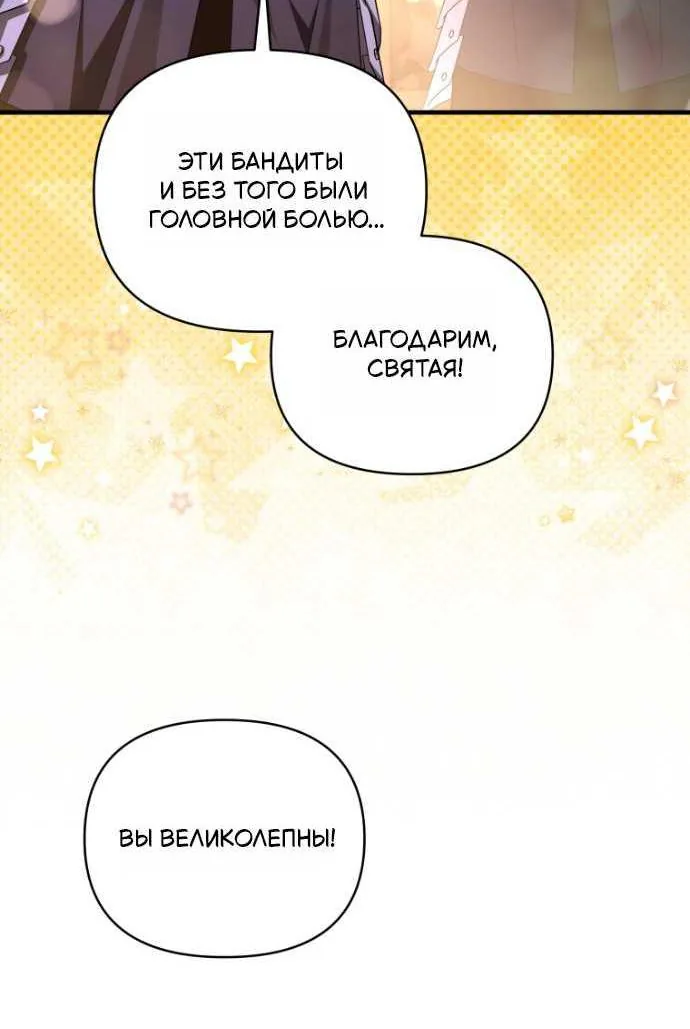 Мой сосед-ботан - хозяин магической башни?! — Глава 14, страница 70