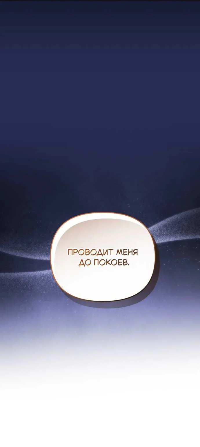 Мой сосед-ботан - хозяин магической башни?! — Глава 15, страница 112