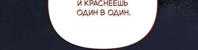 Мой сосед-ботан - хозяин магической башни?! — Глава 15, страница 119