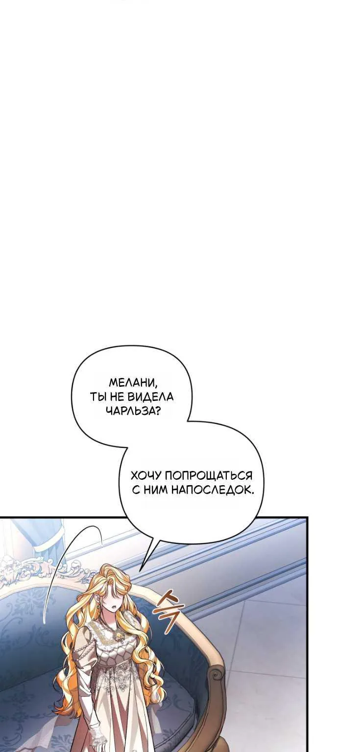 Мой сосед-ботан - хозяин магической башни?! — Глава 15, страница 13