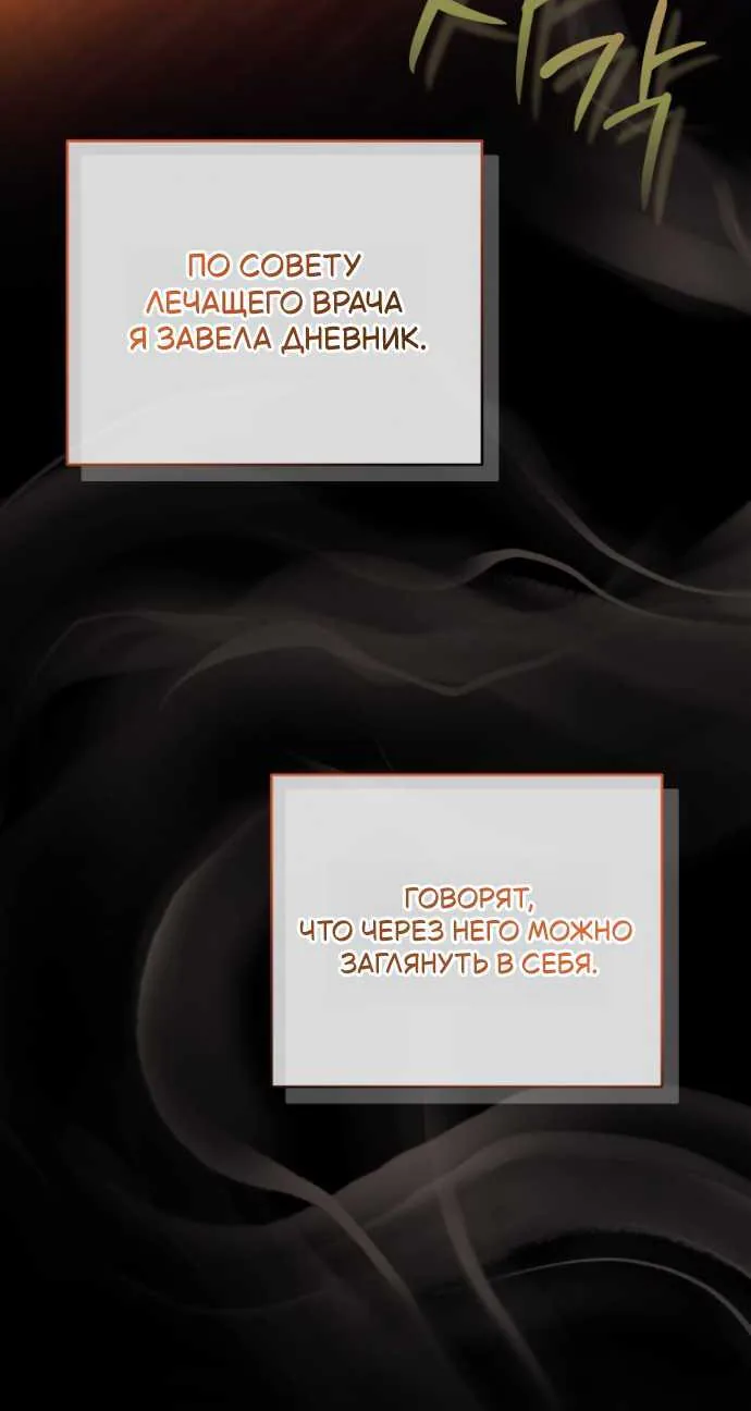 Мой сосед-ботан - хозяин магической башни?! — Глава 15, страница 36