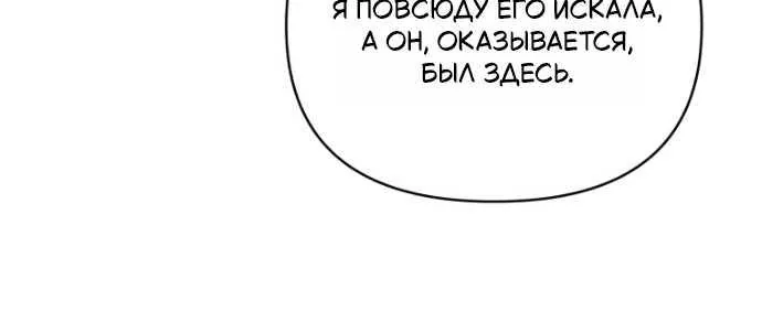 Мой сосед-ботан - хозяин магической башни?! — Глава 15, страница 40