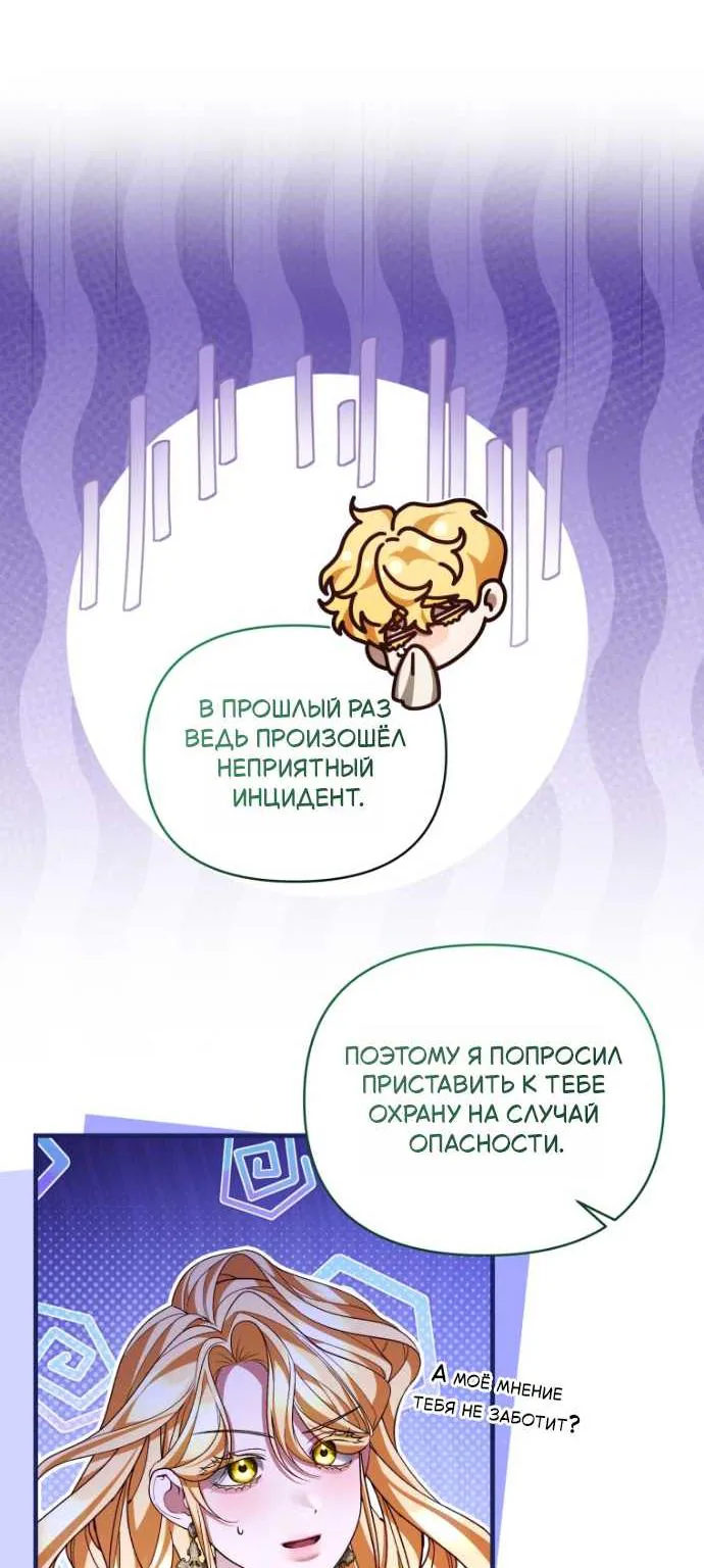 Мой сосед-ботан - хозяин магической башни?! — Глава 15, страница 56