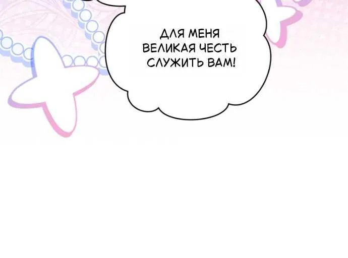 Мой сосед-ботан - хозяин магической башни?! — Глава 15, страница 78