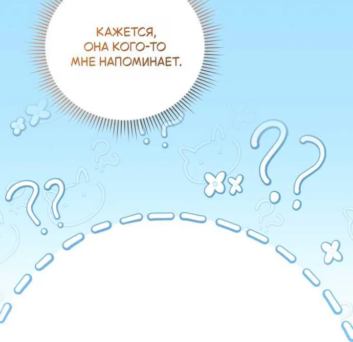 Мой сосед-ботан - хозяин магической башни?! — Глава 15, страница 87
