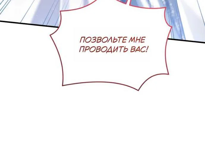 Мой сосед-ботан - хозяин магической башни?! — Глава 15, страница 95