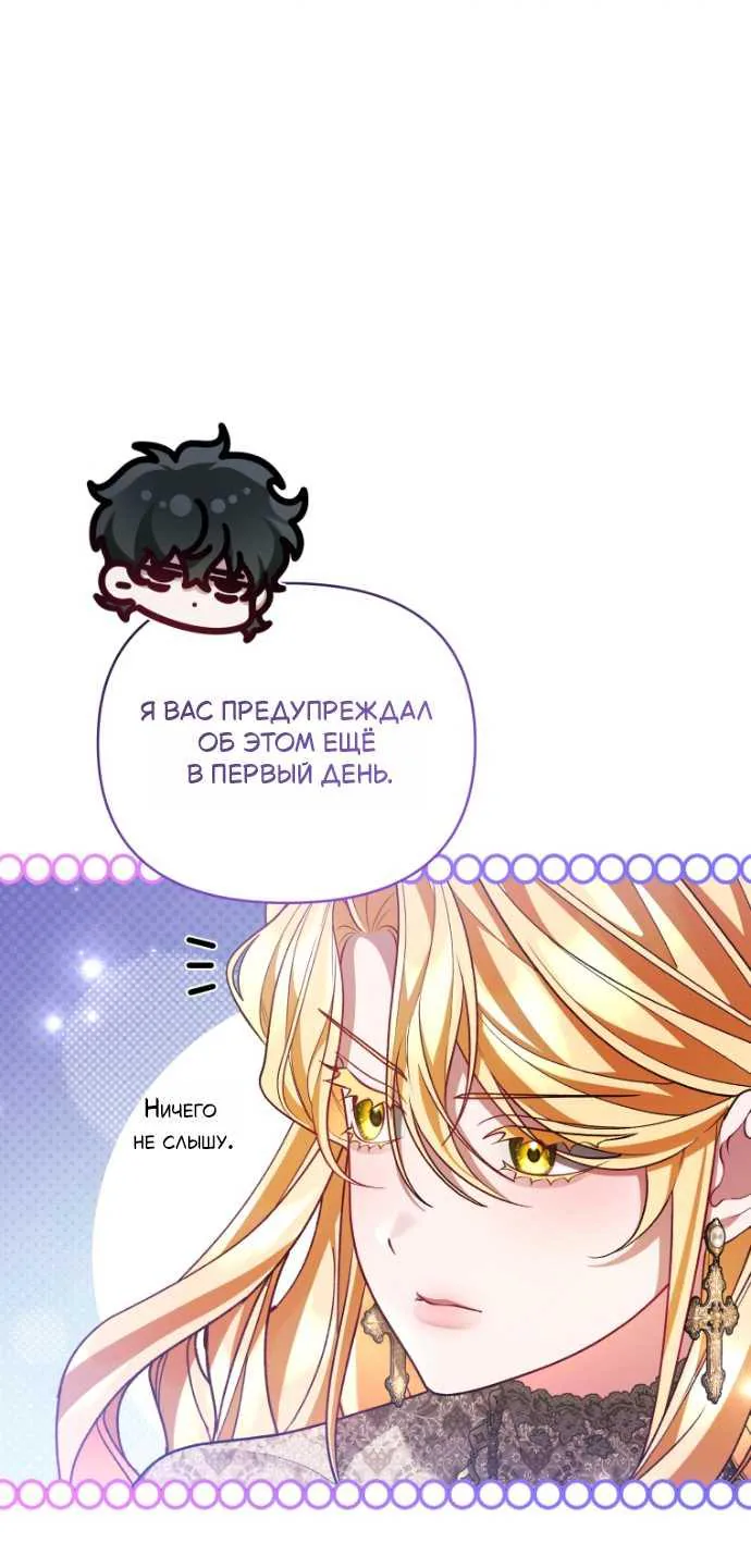 Мой сосед-ботан - хозяин магической башни?! — Глава 16, страница 40