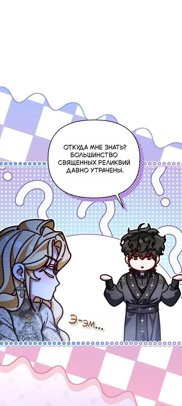 Мой сосед-ботан - хозяин магической башни?! — Глава 16, страница 65