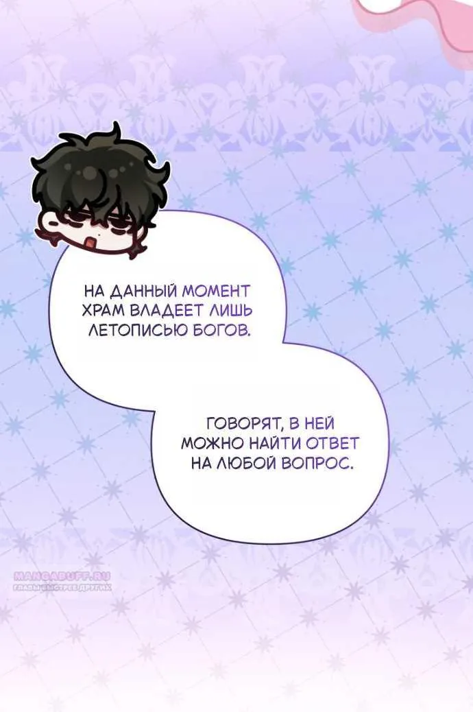 Мой сосед-ботан - хозяин магической башни?! — Глава 16, страница 66