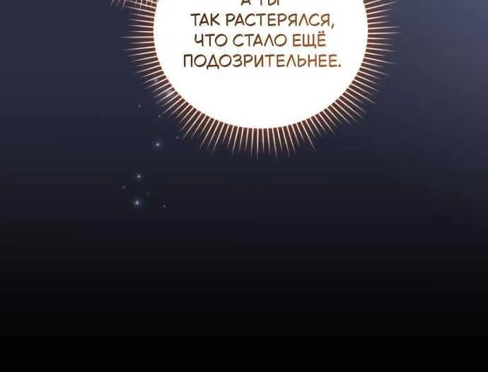 Мой сосед-ботан - хозяин магической башни?! — Глава 16, страница 9