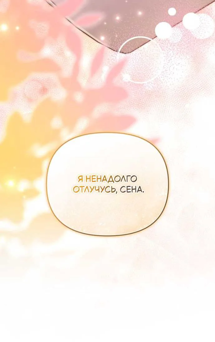 Мой сосед-ботан - хозяин магической башни?! — Глава 19, страница 49