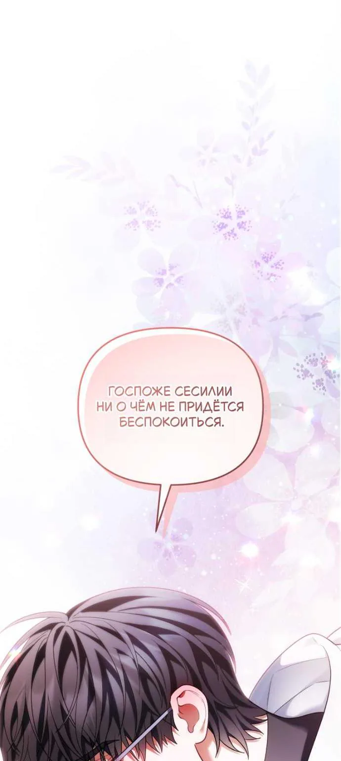 Мой сосед-ботан - хозяин магической башни?! — Глава 19, страница 95
