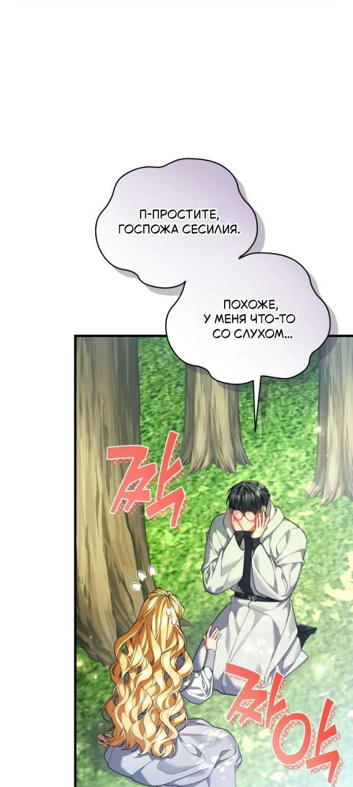 Мой сосед-ботан - хозяин магической башни?! — Глава 20, страница 13