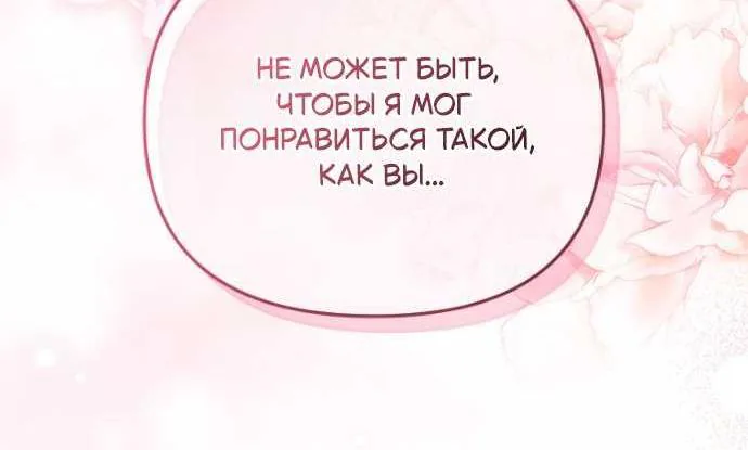 Мой сосед-ботан - хозяин магической башни?! — Глава 20, страница 19