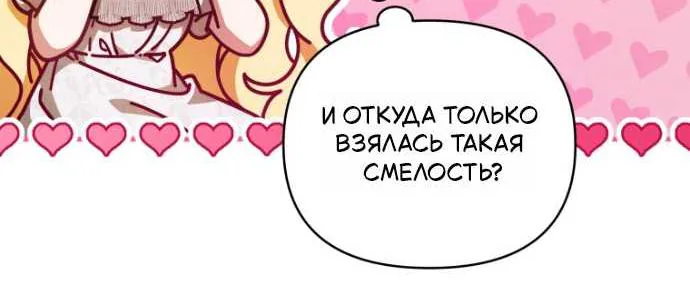 Мой сосед-ботан - хозяин магической башни?! — Глава 20, страница 58