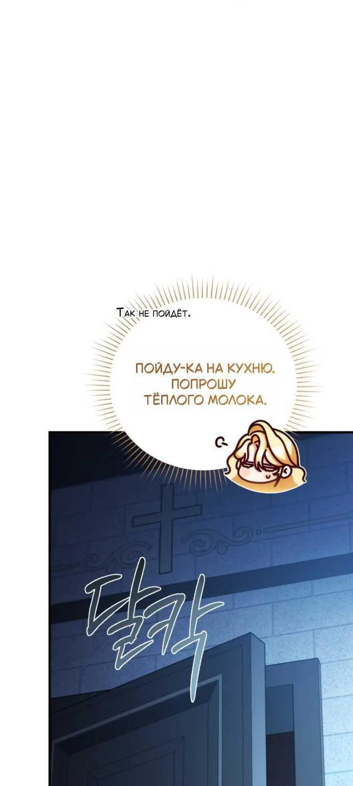 Мой сосед-ботан - хозяин магической башни?! — Глава 20, страница 59