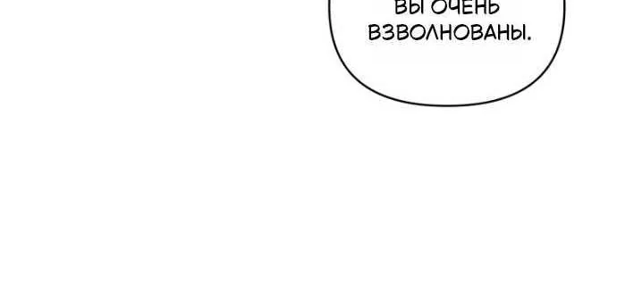 Мой сосед-ботан - хозяин магической башни?! — Глава 21, страница 15