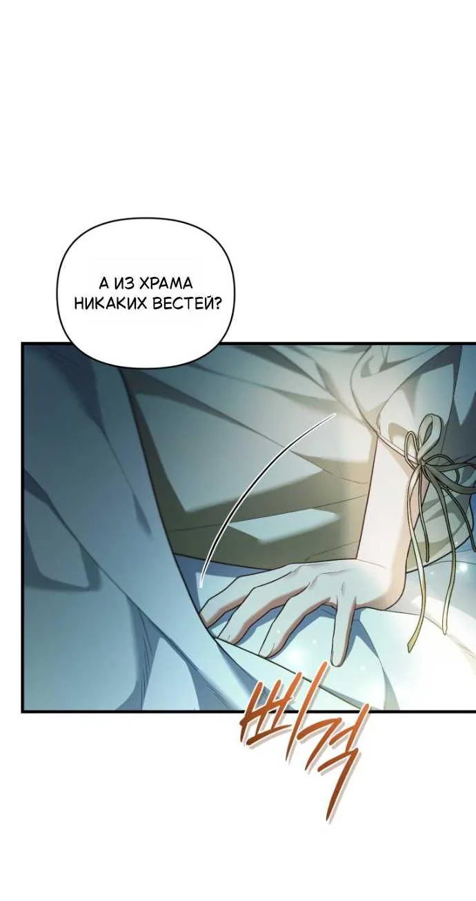 Мой сосед-ботан - хозяин магической башни?! — Глава 22, страница 109
