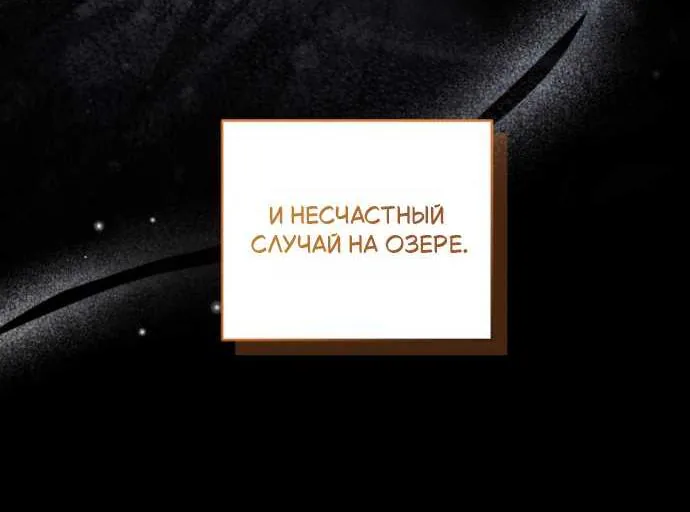 Мой сосед-ботан - хозяин магической башни?! — Глава 22, страница 119