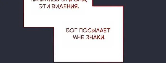 Мой сосед-ботан - хозяин магической башни?! — Глава 23, страница 102