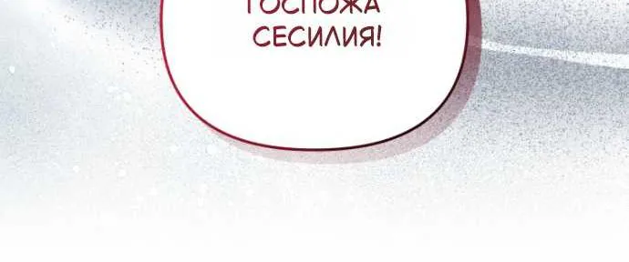 Мой сосед-ботан - хозяин магической башни?! — Глава 24, страница 73