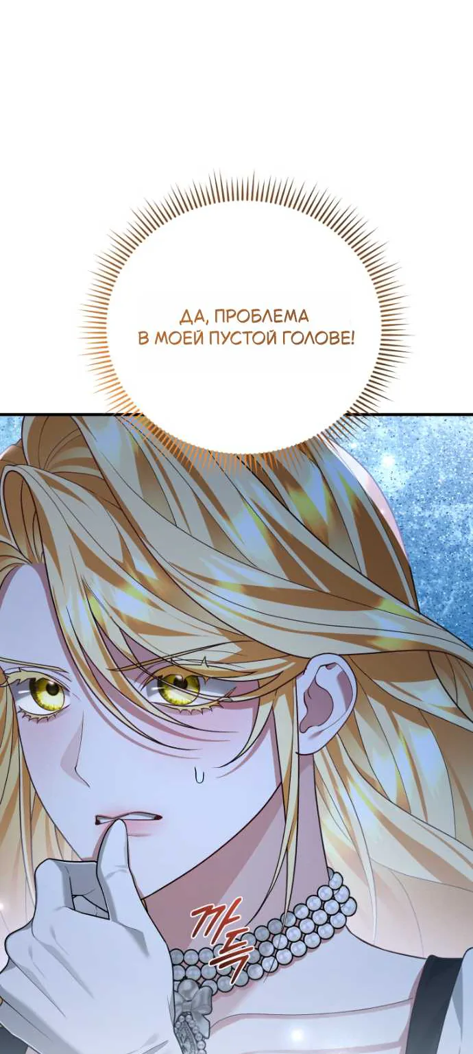 Мой сосед-ботан - хозяин магической башни?! — Глава 3, страница 45