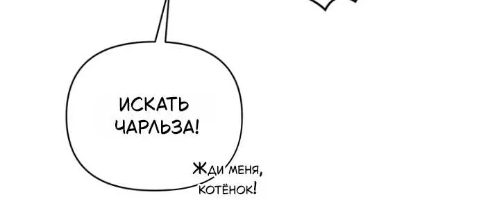 Мой сосед-ботан - хозяин магической башни?! — Глава 3, страница 55