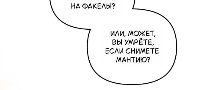 Мой сосед-ботан - хозяин магической башни?! — Глава 4, страница 34