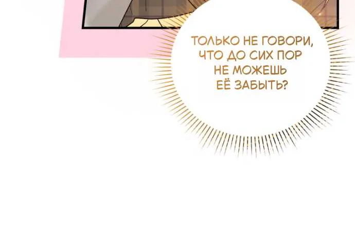 Мой сосед-ботан - хозяин магической башни?! — Глава 4, страница 53